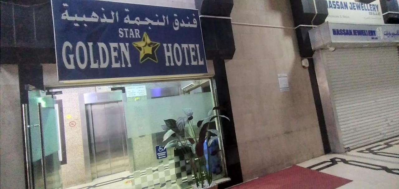 Golden Star Hotel 두바이 외부 사진